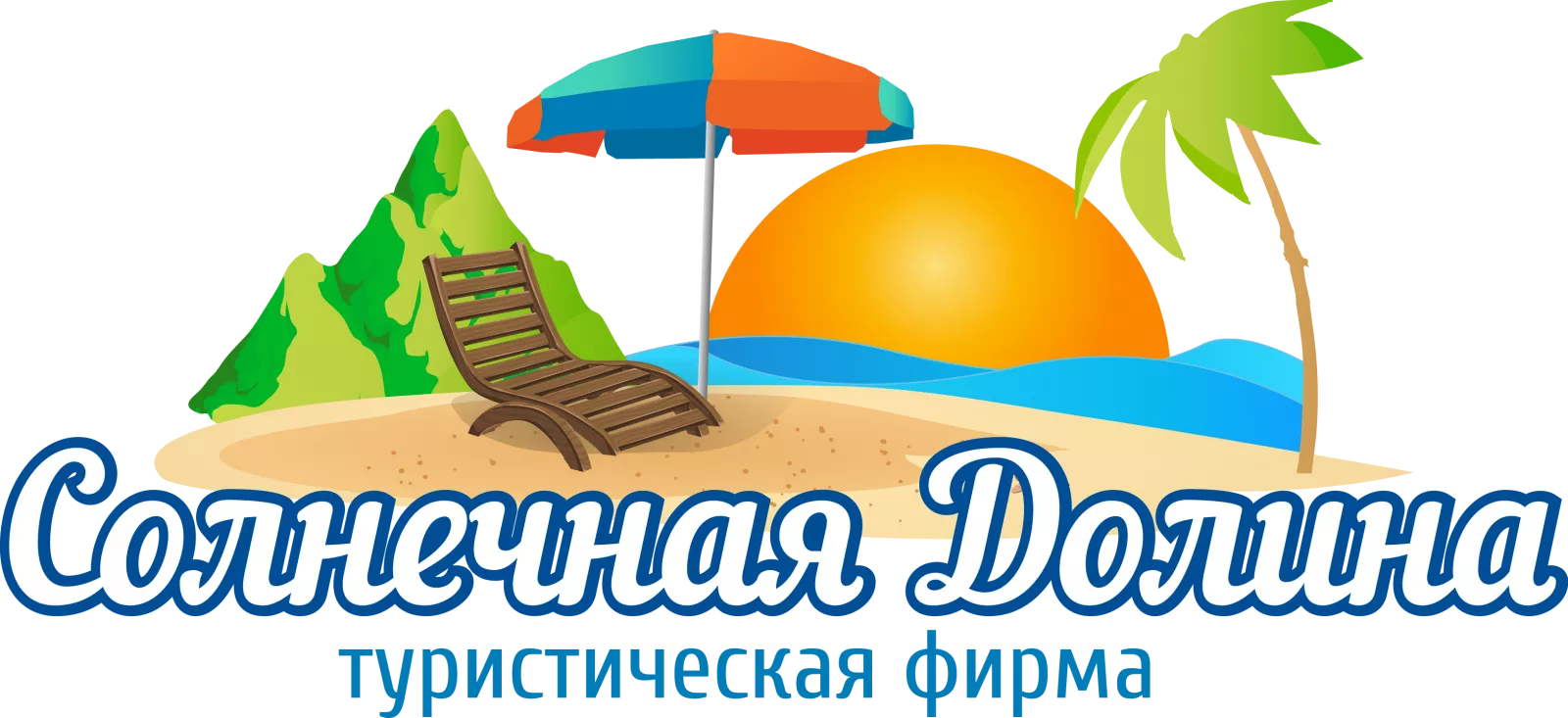 Курорт слоган. Логотип туристической фирмы. Логотип для туристической фирмы турист. Туристическое агентство иллюстрация. Логотип турагентства.